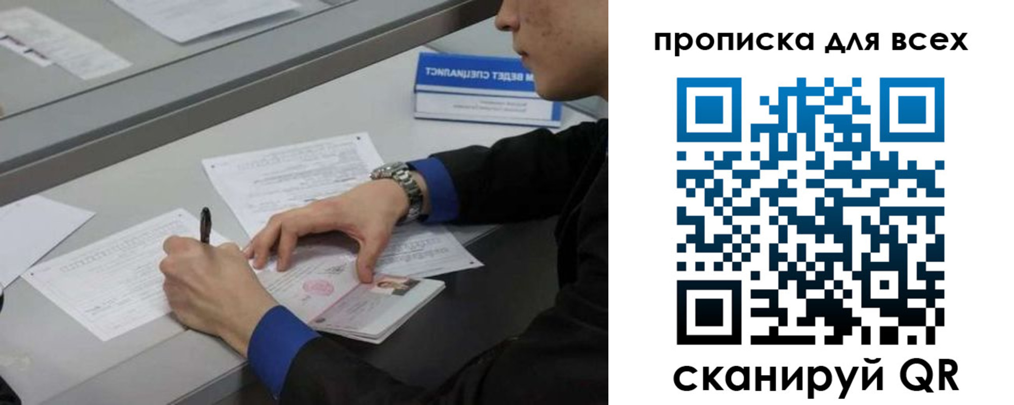 прописка в Киренске