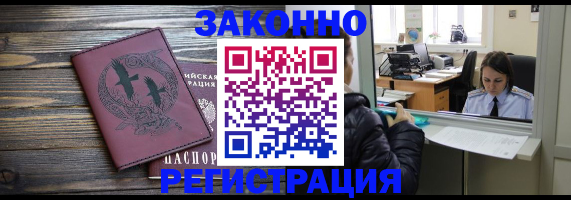 прописка для кредита в Киренске