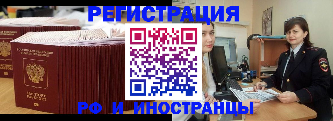 прописка 2025 в Киренске
