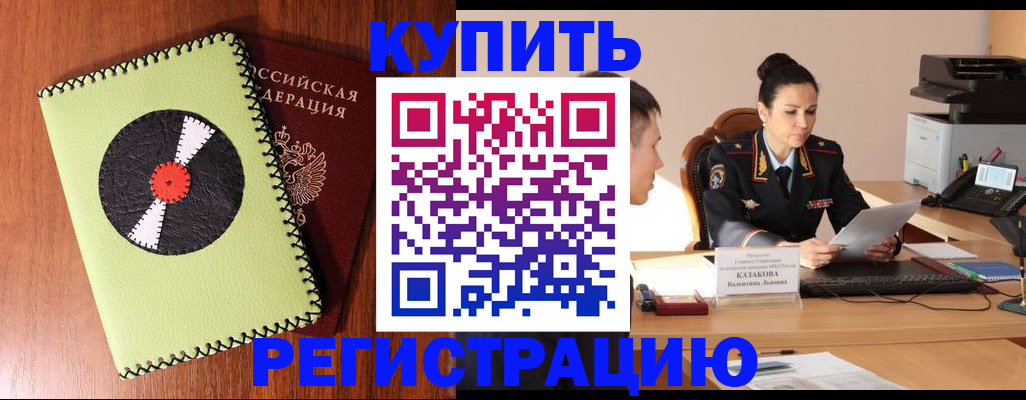прописка 2025 в Киренске