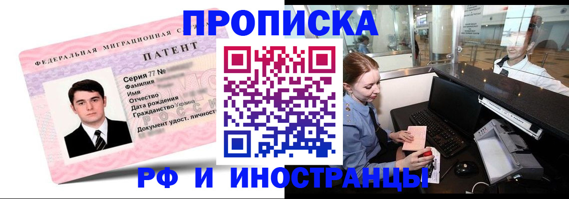 временная регистрация в квартире в Киренске