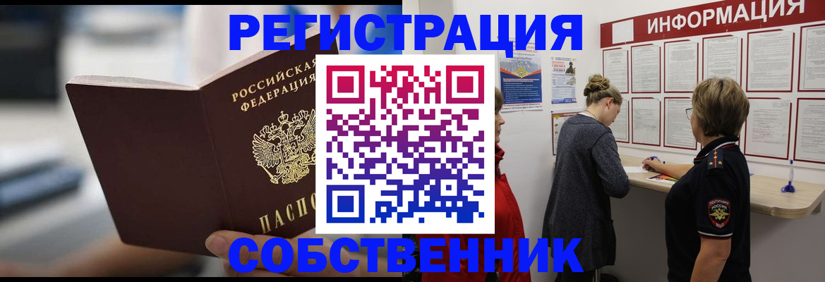 регистрация для дет. сада в Киренске