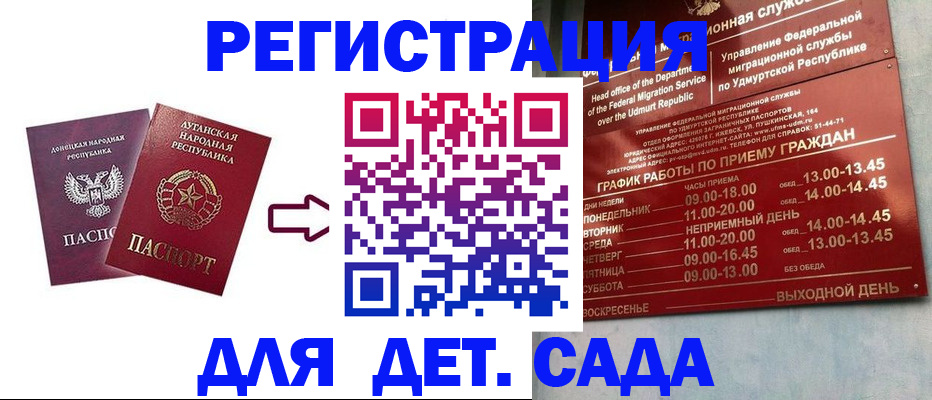 прописка иностранных граждан в Киренске