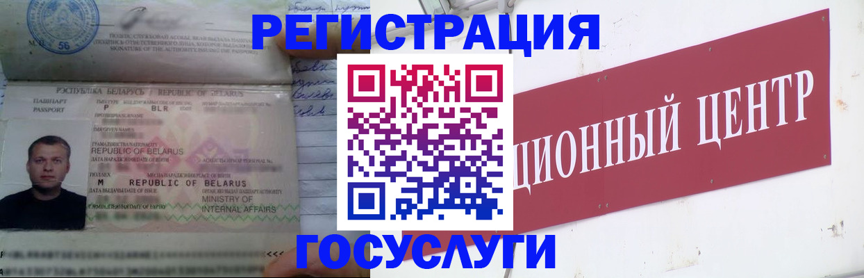 временная регистрация недорого в Киренске