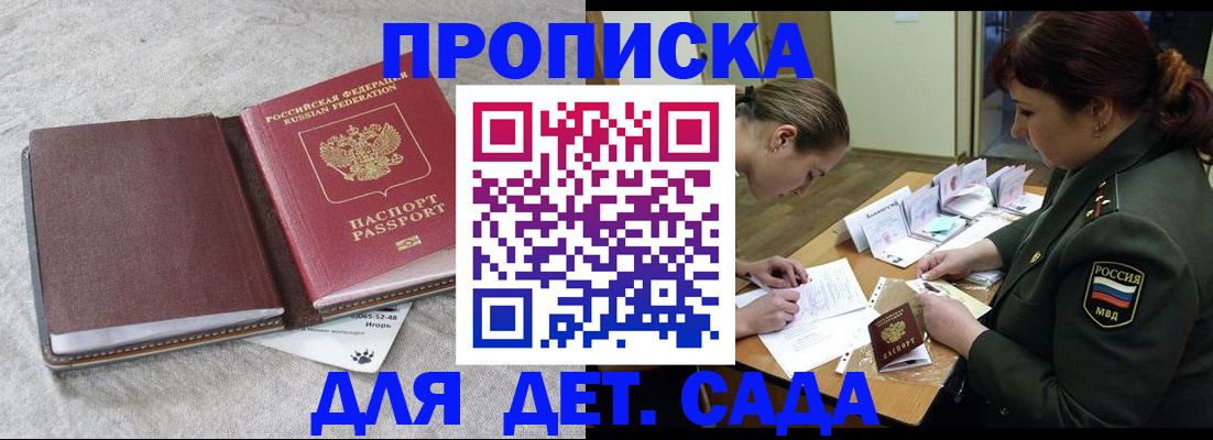 временная регистрация собственник в Киренске